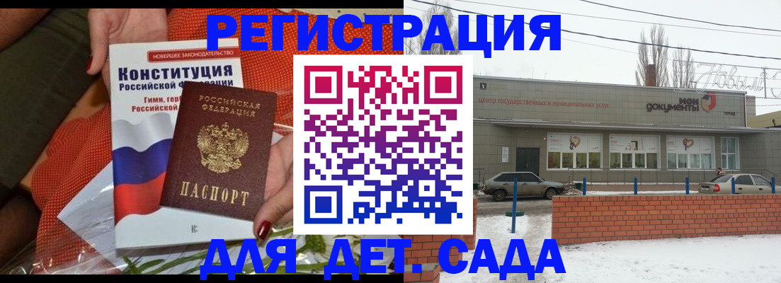 временная прописка в Баксане